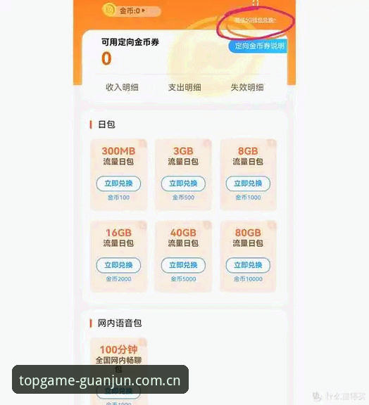 冠军娱乐手机充值 如何快速完成冠军娱乐手机充值?新手必看的5个操作要点